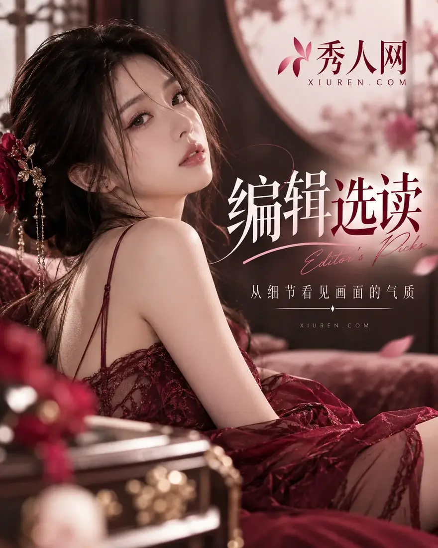 编辑选读画面