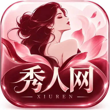 秀人网移动图标